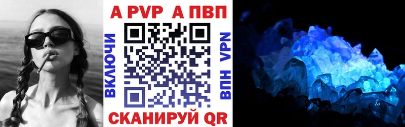 Купить  Краснотурьинск  A PVP мука 